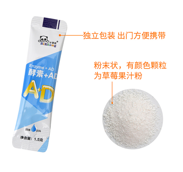 必慧龍酵素+AD固體飲料詳情圖7.jpg