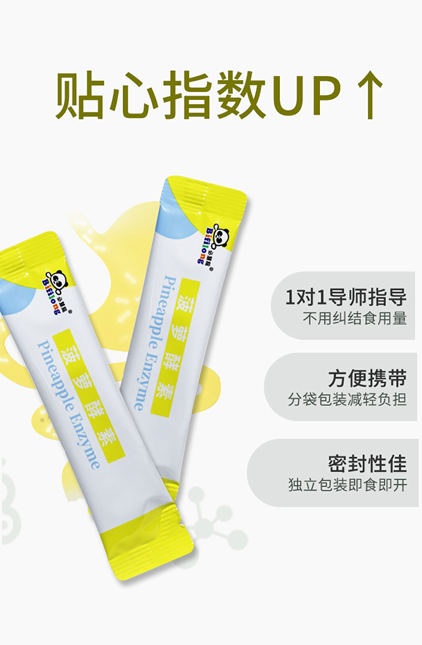 必慧龍菠蘿酵素 固體飲料詳情 (12).jpg