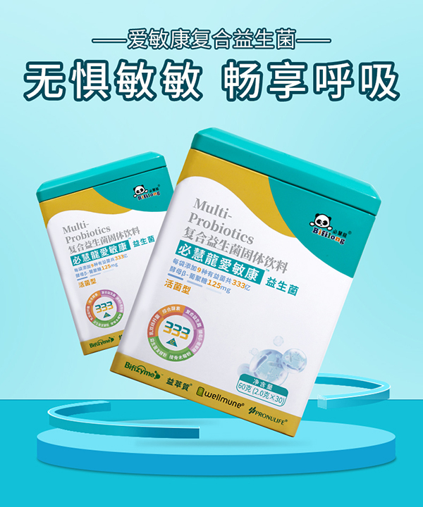 必慧龍愛(ài)敏康益生菌固體飲料詳情3.jpg