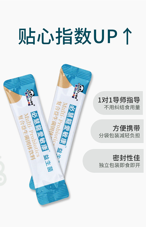 必慧龍愛(ài)敏康益生菌固體飲料詳情17.jpg