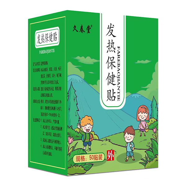 久春堂發(fā)熱保健貼
