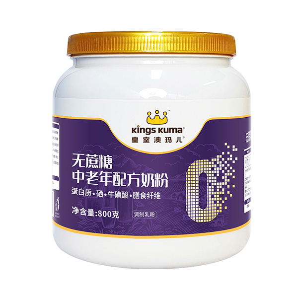皇室澳瑪兒無蔗糖中老年配方奶粉.jpg