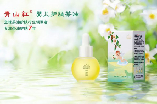 青山紅嬰兒護膚茶油.jpg 青山紅嬰兒護膚茶油.jpg