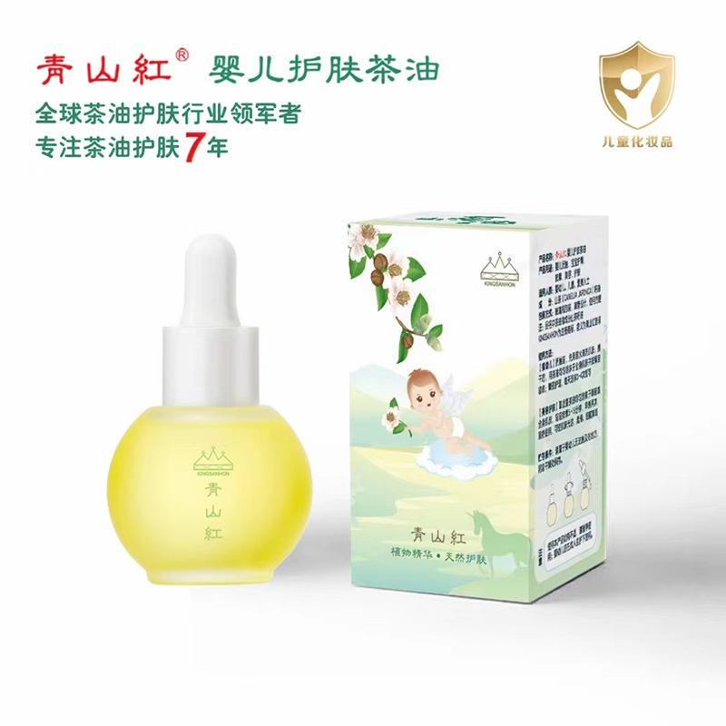 青山紅嬰兒護(hù)膚茶油.jpg