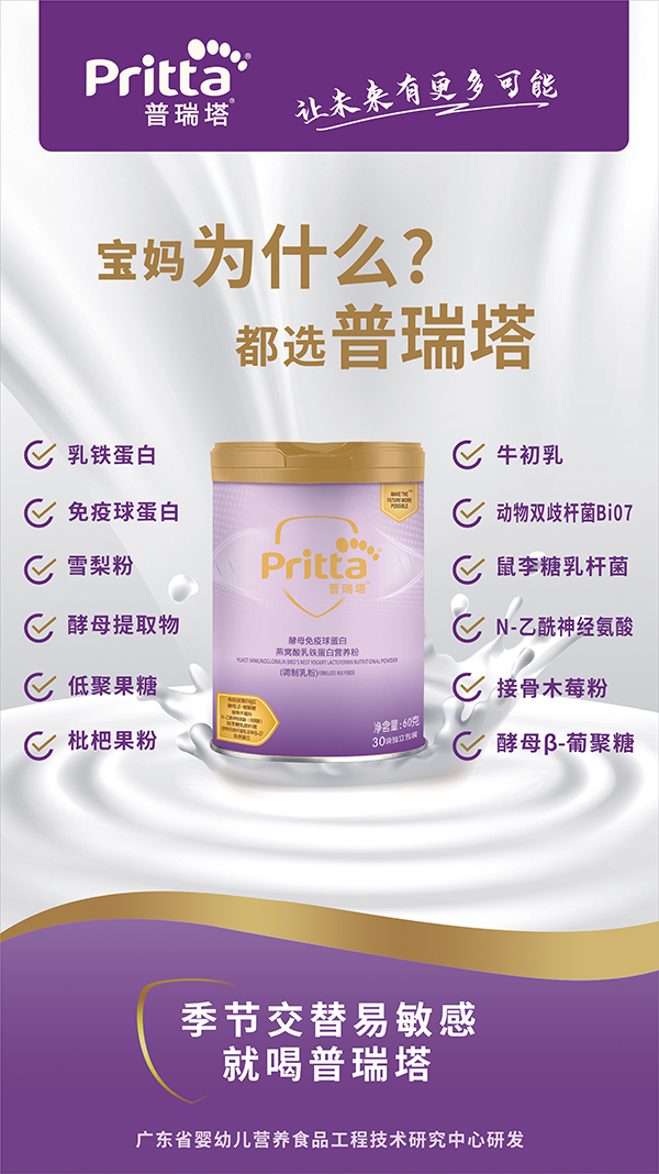 普瑞塔酵母免疫球蛋白燕窩酸乳鐵蛋白營(yíng)養(yǎng)粉 - 副本.jpg 普瑞塔酵母免疫球蛋白燕窩酸乳鐵蛋白營(yíng)養(yǎng)粉 - 副本.jpg