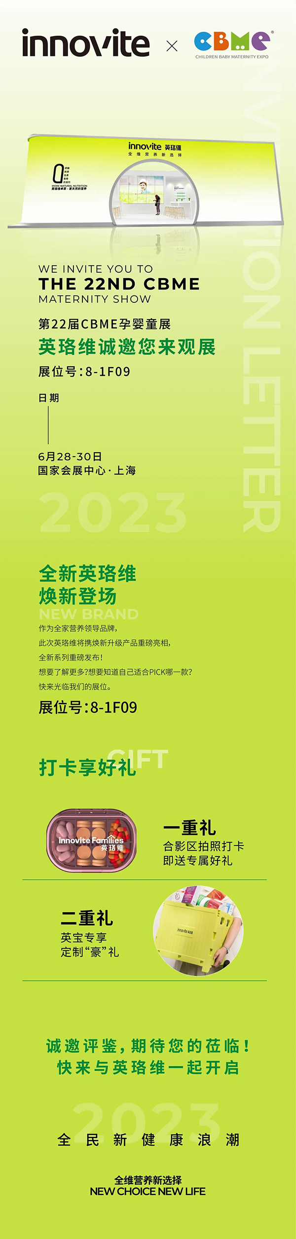 英珞維誠(chéng)邀您來(lái)觀展.jpg 英珞維誠(chéng)邀您來(lái)觀展.jpg