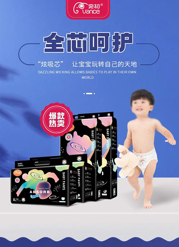 宛初炫吸芯yinge紙尿褲.jpg 宛初炫吸芯yinge紙尿褲.jpg