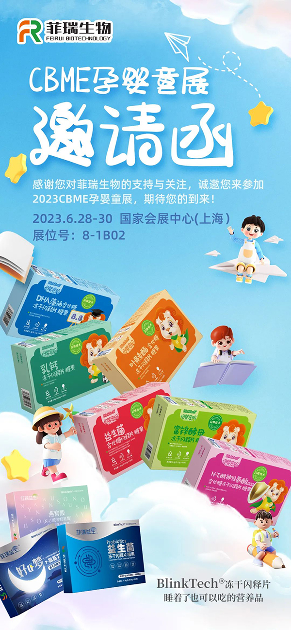 菲瑞生物3.jpg 菲瑞生物3.jpg