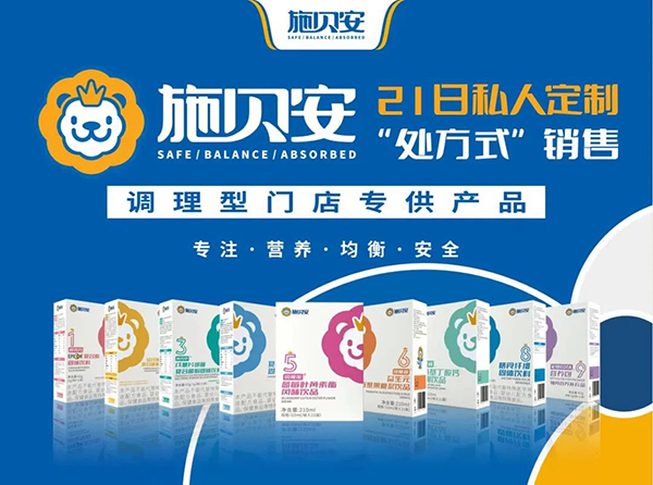 施貝安營養(yǎng)品上海CBME 01.10.jpg 施貝安營養(yǎng)品上海CBME 01.10.jpg