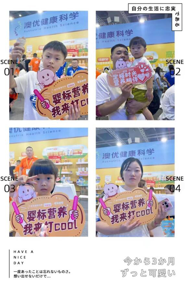 澳優(yōu)上海CBME孕嬰童展07.jpg 澳優(yōu)上海CBME孕嬰童展07.jpg