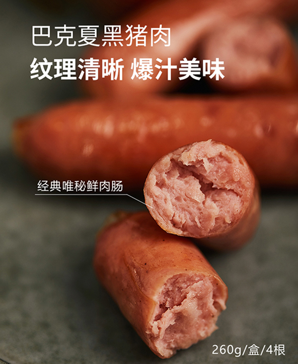 珍妮媽媽臺(tái)式烤腸.jpg 珍妮媽媽臺(tái)式烤腸.jpg