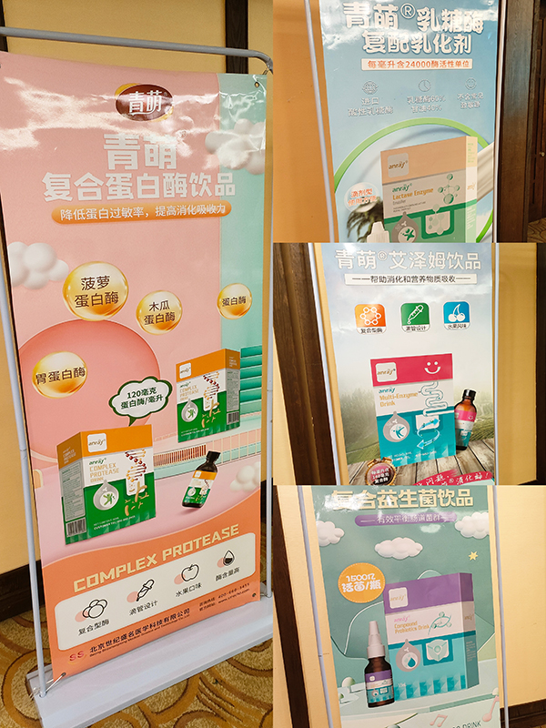 青萌®復合蛋白酶新品面世2.jpg 青萌®復合蛋白酶新品面世2.jpg