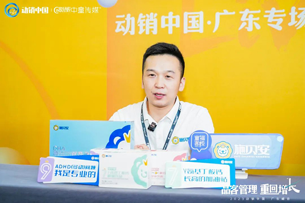 施貝安2023動銷中國廣東峰會9.jpg 施貝安2023動銷中國廣東峰會9.jpg