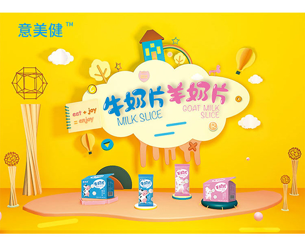 意美健羊奶片詳情 (3).jpg