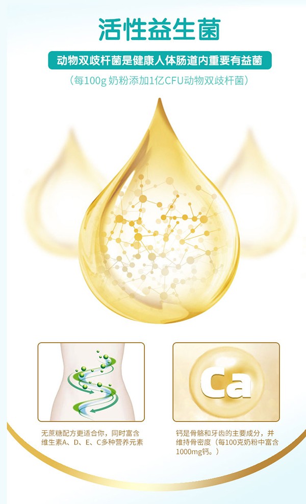 意美健中老年益生菌營(yíng)養(yǎng)奶粉150g袋裝 (3).jpg