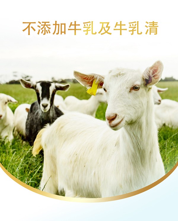 意美健中老年富硒羊奶粉400g詳情 (5).jpg