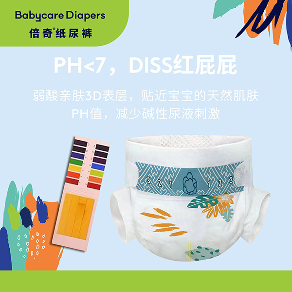 倍奇夏日小清新系列紙尿褲2.jpg