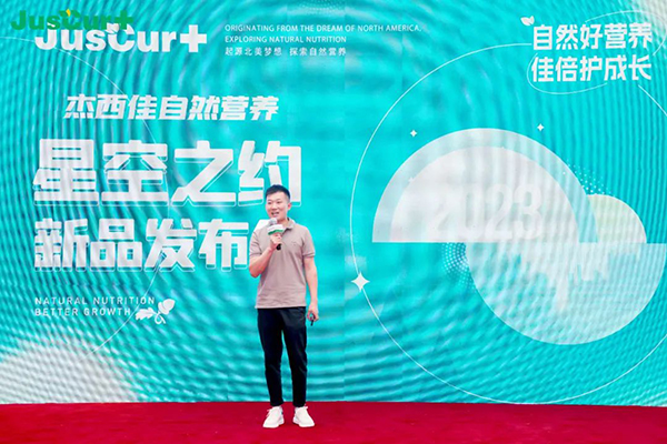 杰西佳自然營養(yǎng)星空之約暨新品發(fā)布會2.jpg 杰西佳自然營養(yǎng)星空之約暨新品發(fā)布會2.jpg