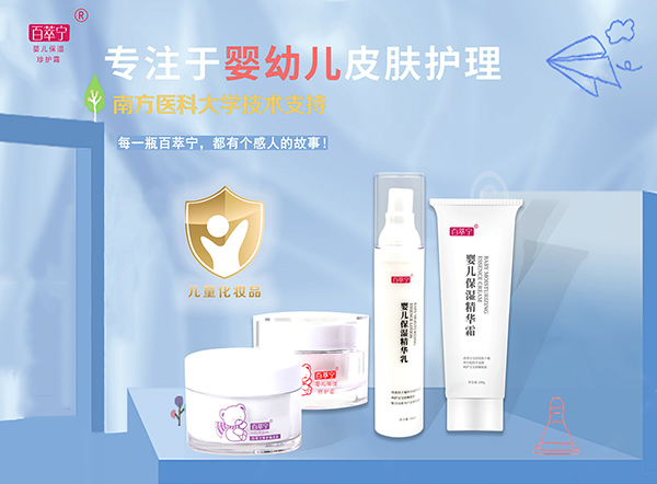 百萃寧護(hù)膚系列.jpg 百萃寧護(hù)膚系列.jpg