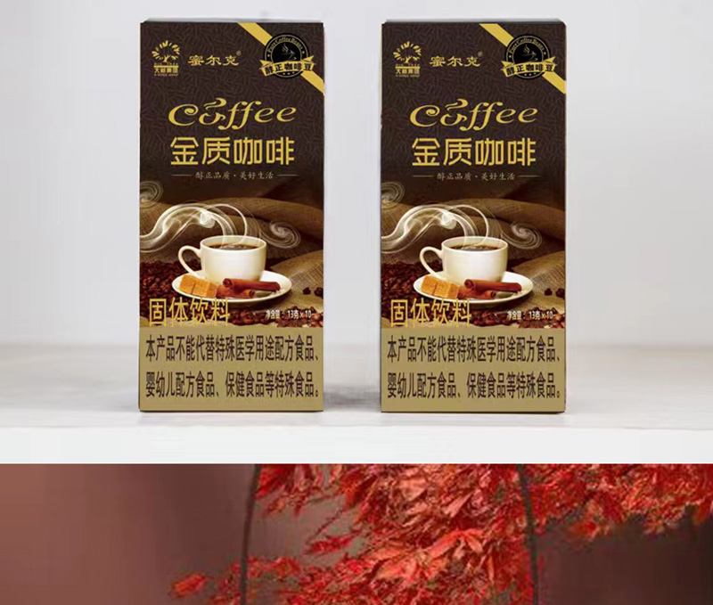 金質(zhì)咖啡_09.jpg