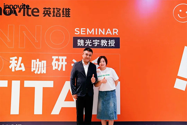 英珞維x魏光宇私咖研討會太原站3.jpg 英珞維x魏光宇私咖研討會太原站3.jpg