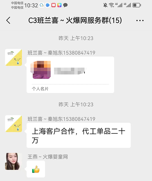 班蘭喜 上海.jpg 班蘭喜 上海.jpg