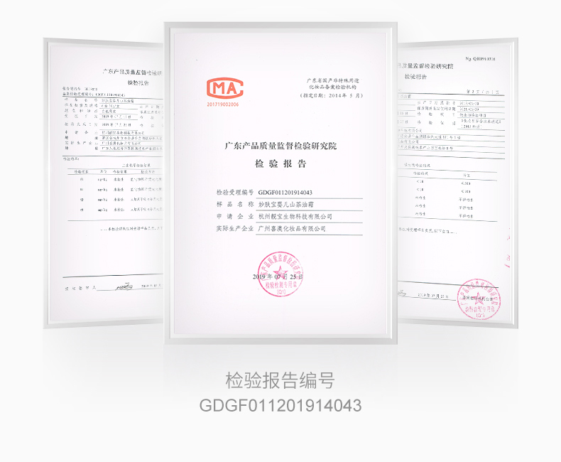 妙膚寶嬰幼兒山茶油面霜 (16).jpg