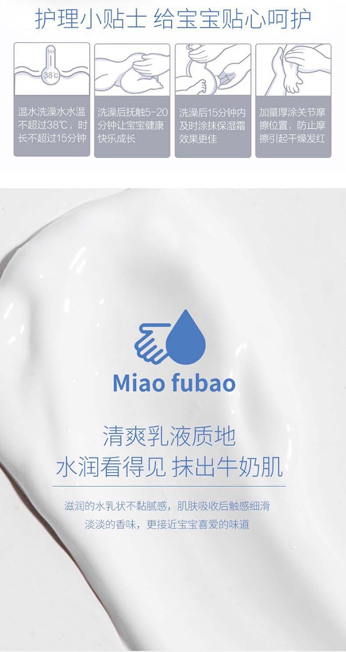 妙膚寶嬰幼兒山茶油身體乳_(kāi)09.jpg