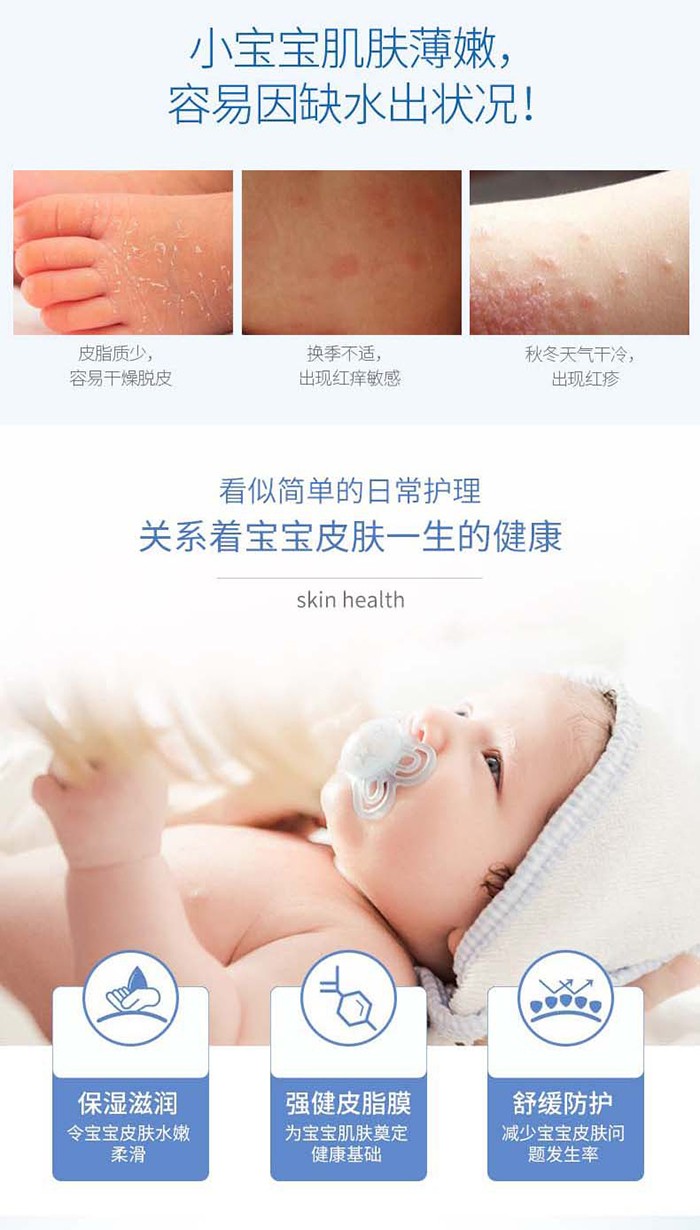 妙膚寶嬰幼兒山茶油身體乳_(kāi)03.jpg