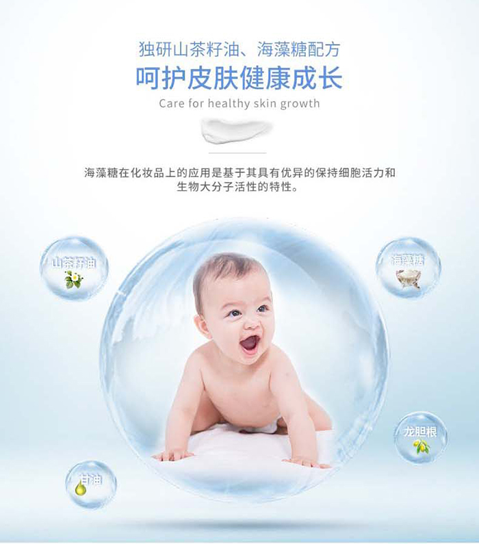 妙膚寶嬰幼兒山茶油身體乳_(kāi)04.jpg