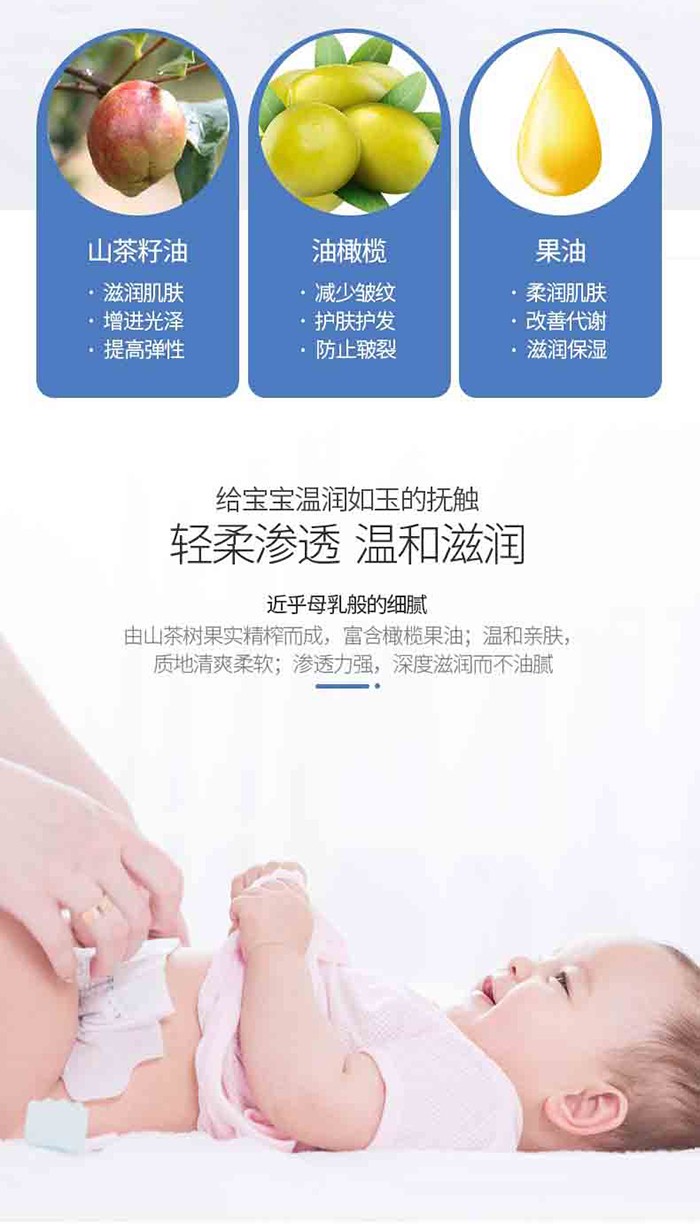 妙膚寶嬰幼兒山茶油撫觸油_04.jpg