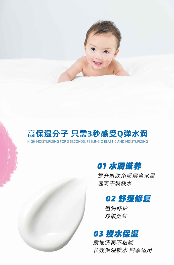 妙膚寶嬰幼兒阿甘油身體乳_07.jpg