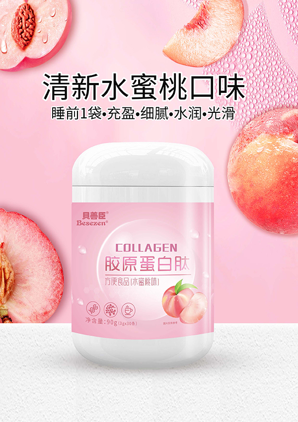 貝善臣膠原蛋白肽.jpg 貝善臣膠原蛋白肽.jpg