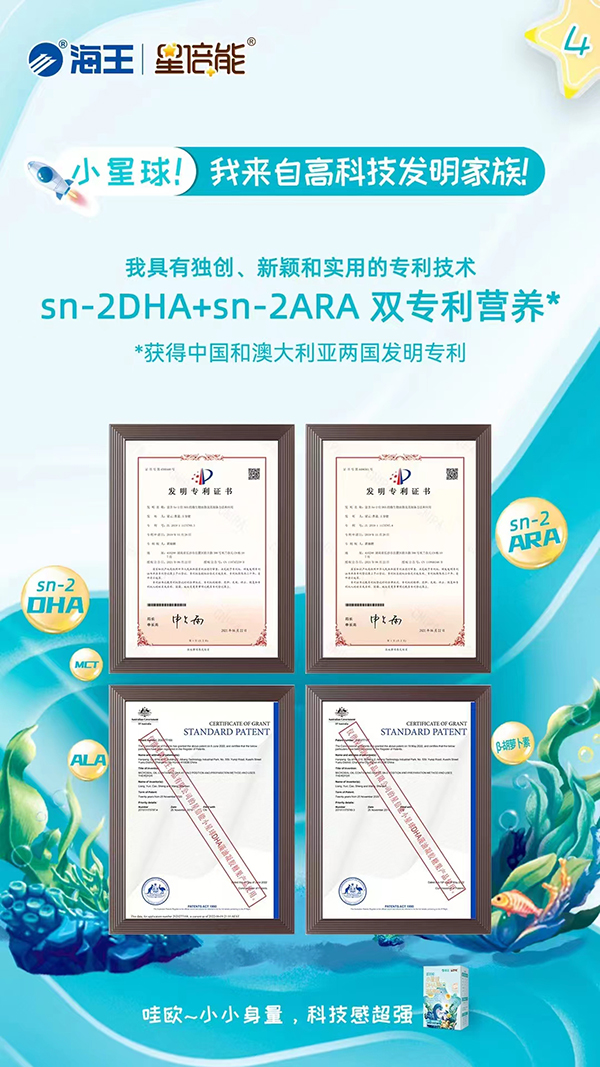 海王星倍能小星球DHA藻油凝膠糖果4.jpg 海王星倍能小星球DHA藻油凝膠糖果4.jpg