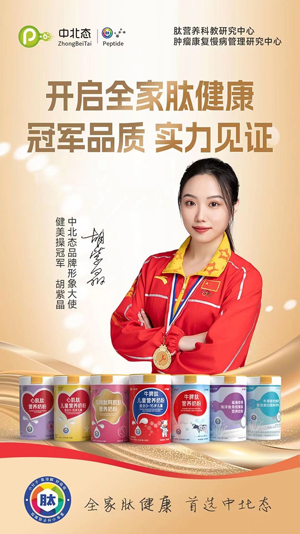 中北態(tài)營養(yǎng)奶粉01.jpg