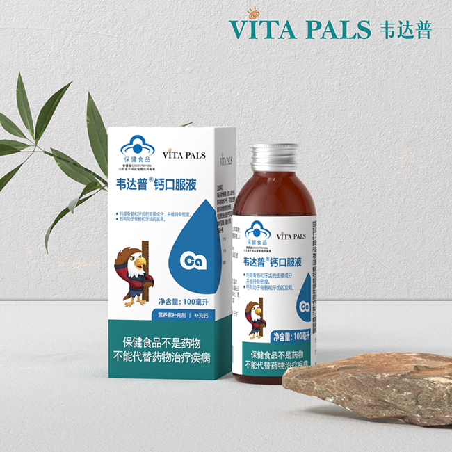 韋達普鈣口服液.jpg 韋達普鈣口服液.jpg