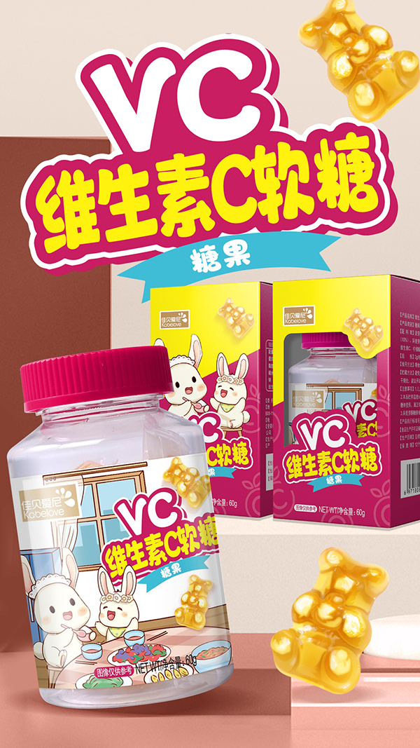 佳貝愛尼維生素C軟糖.jpg 佳貝愛尼維生素C軟糖.jpg