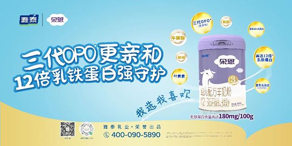 朵恩新國(guó)標(biāo)幼兒配方羊奶粉.jpg 朵恩新國(guó)標(biāo)幼兒配方羊奶粉.jpg