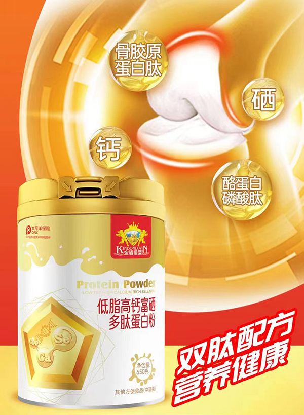 金盾愛嬰低脂高鈣富硒多肽蛋白粉1.jpg 金盾愛嬰低脂高鈣富硒多肽蛋白粉1.jpg