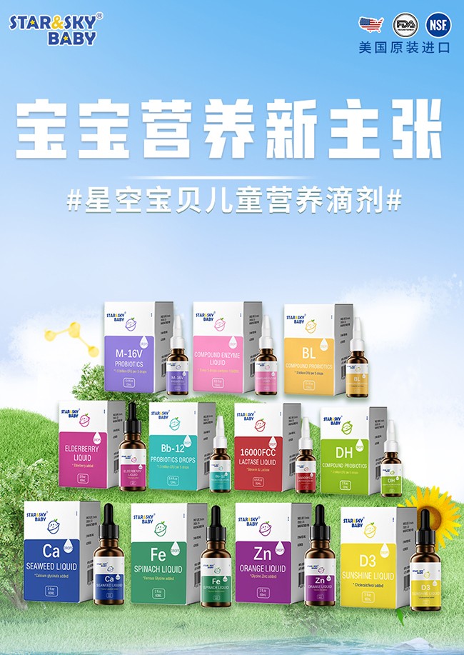 星空寶貝營(yíng)養(yǎng)全家福.jpg