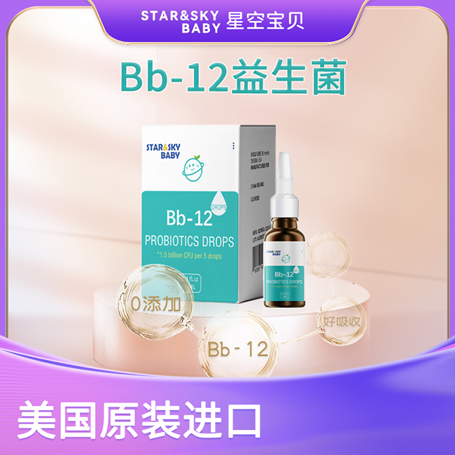星空寶貝Bb-12益生菌飲液.jpg
