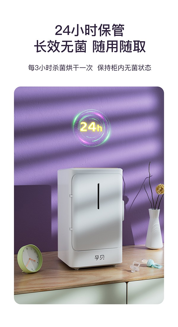孕貝紫外線殺菌消毒柜詳情_07.jpg