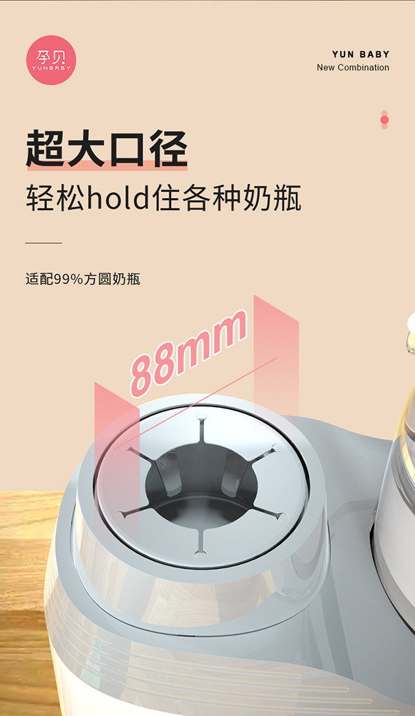 孕貝F15搖奶調(diào)奶器詳情_(kāi)12.jpg