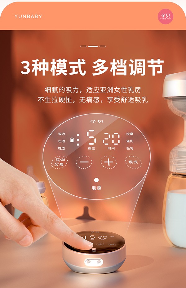 孕貝S19T電動(dòng)雙邊吸奶器詳情_(kāi)10.jpg