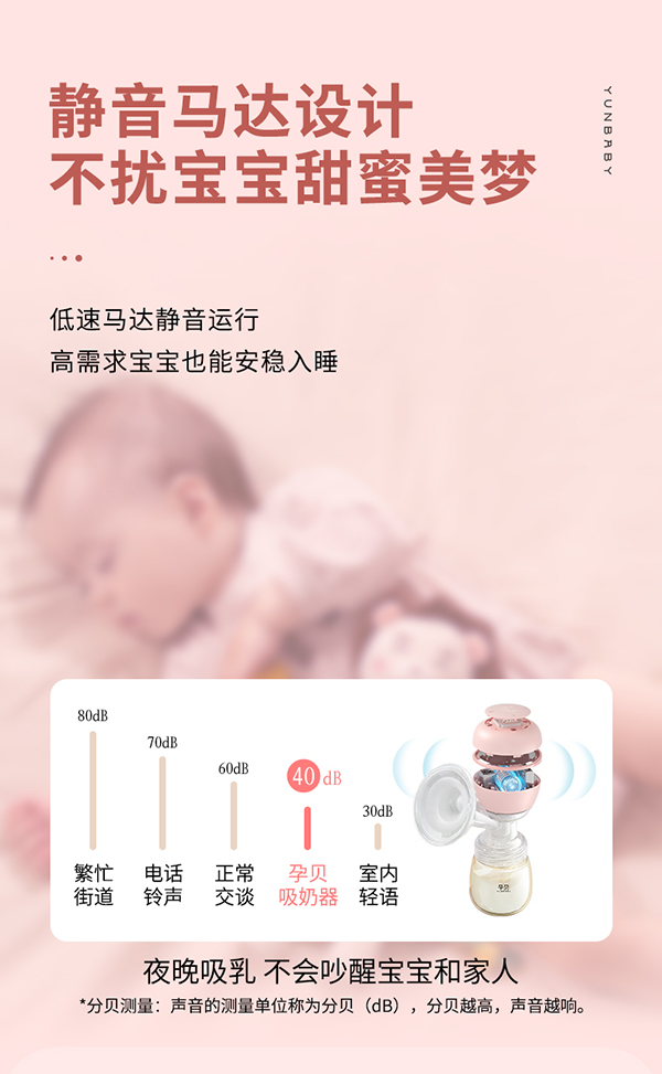 孕貝S6P吸奶器詳情16.jpg