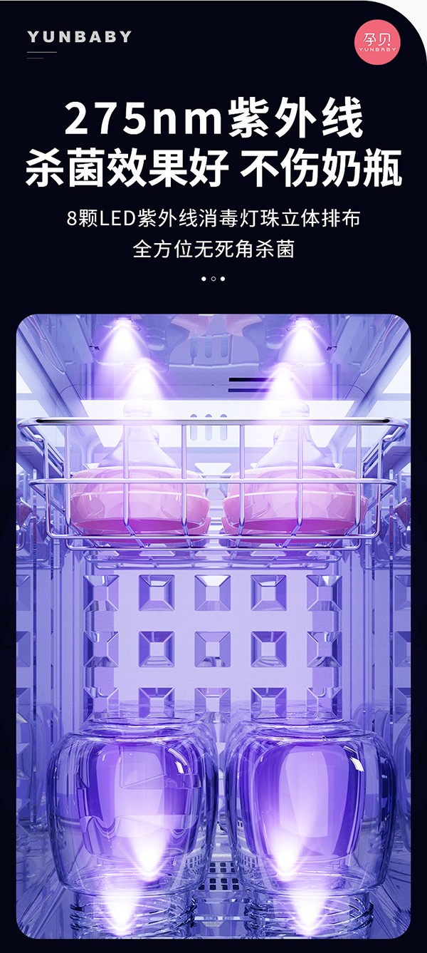 孕貝X18紫外線消毒殺菌恒溫調(diào)奶一體機詳情04.jpg