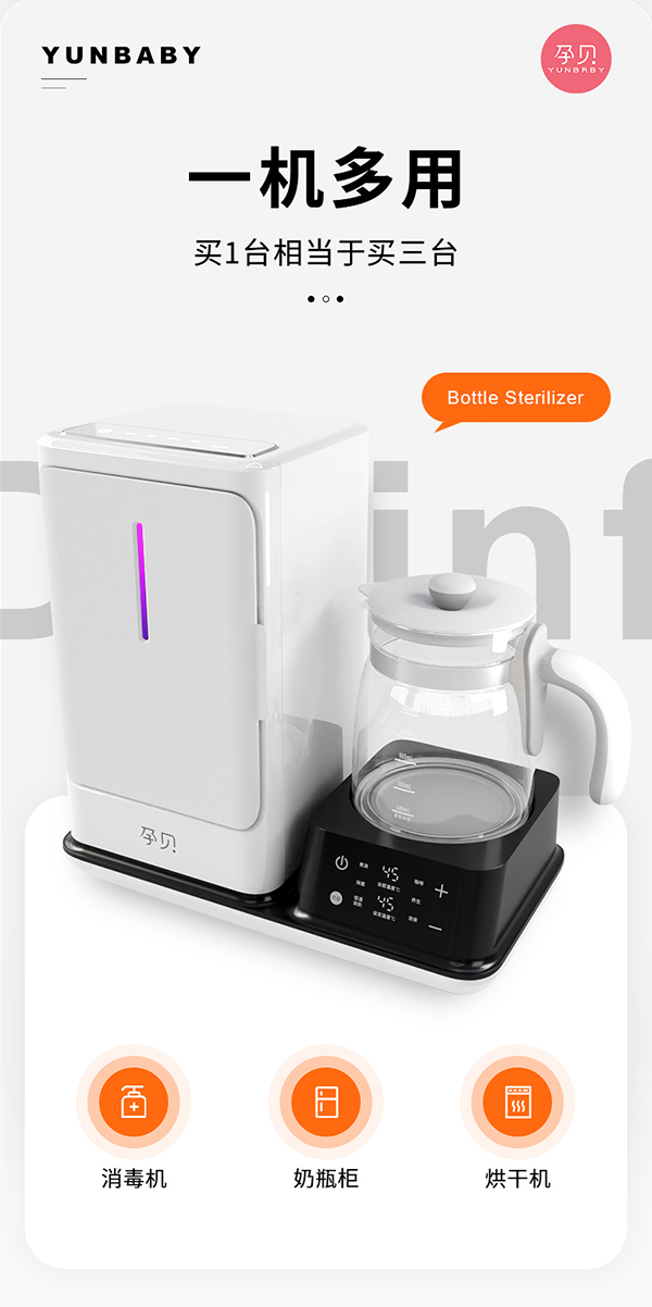 孕貝X18紫外線消毒殺菌恒溫調(diào)奶一體機詳情19.jpg