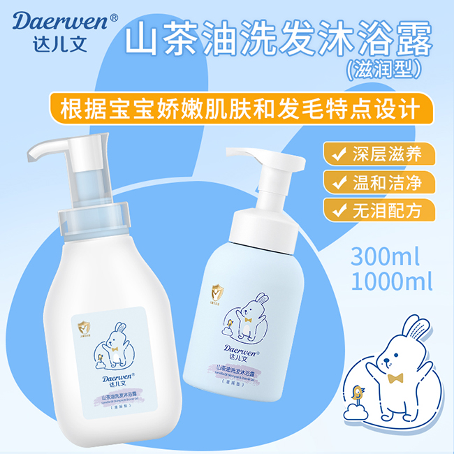 達(dá)兒文山茶油洗發(fā)沐浴露(滋潤型) (2).jpg 達(dá)兒文山茶油洗發(fā)沐浴露(滋潤型) (2).jpg