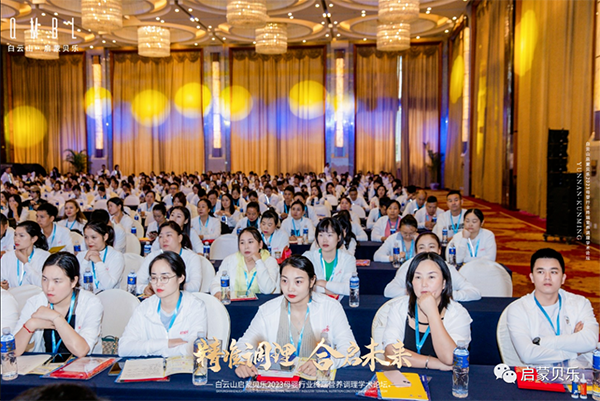 白云山啟蒙貝樂(lè)2023母嬰行業(yè)終端營(yíng)養(yǎng)調(diào)理學(xué)術(shù)論壇06.png