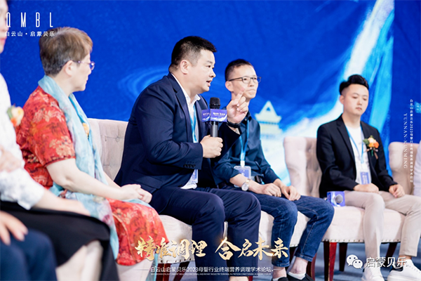 白云山啟蒙貝樂(lè)2023母嬰行業(yè)終端營(yíng)養(yǎng)調(diào)理學(xué)術(shù)論壇17.png